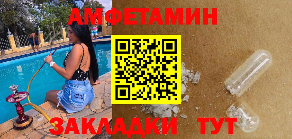Орск  АМФ Premium  Amphetamine  Вход с VPN 