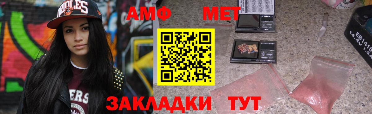 АМФ 98% Орск