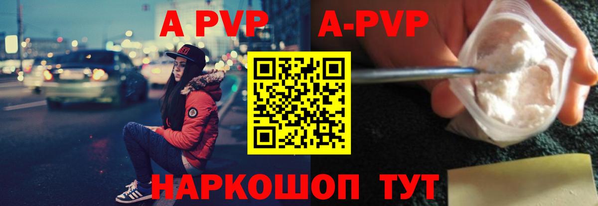 Alpha-PVP мука Орск