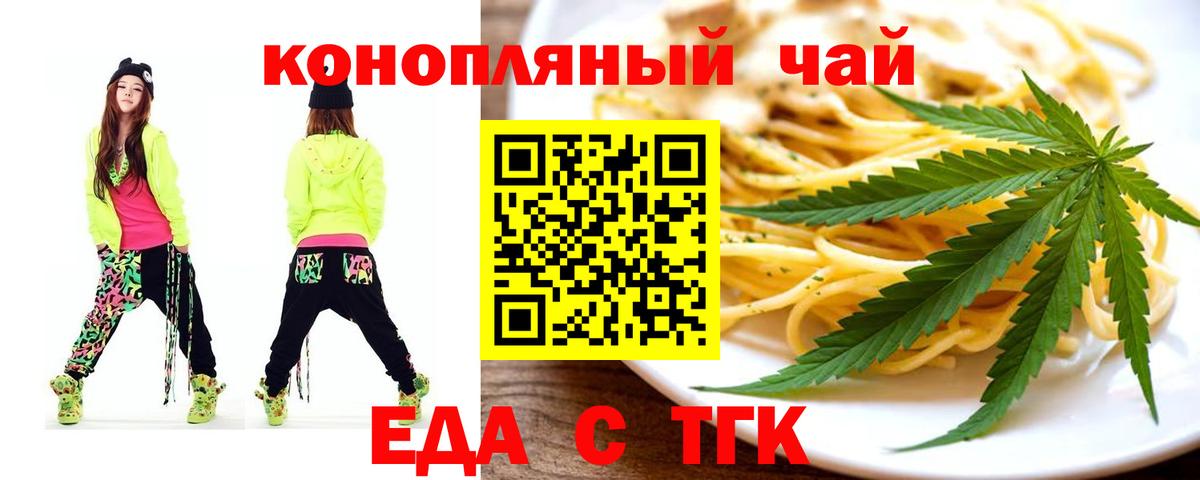 Canna-Cookies конопля Орск
