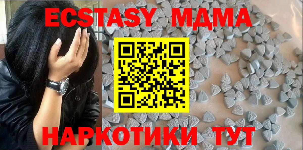 Орск  Ecstasy TESLA  сколько стоит  Вход с VPN  Ecstasy 