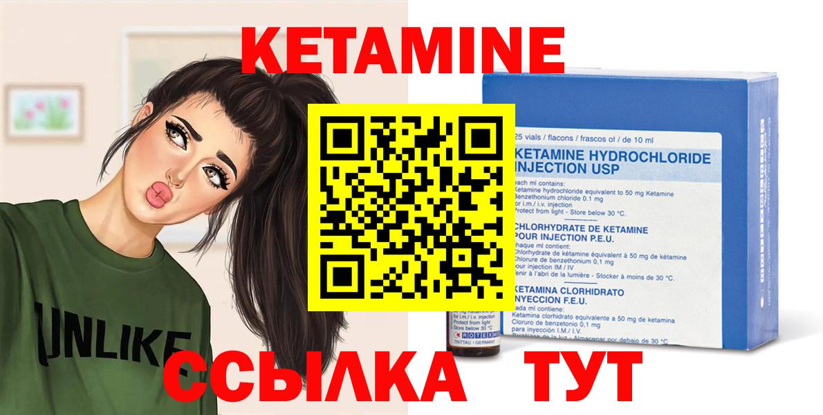 Кетамин VHQ  Вход с VPN  Орск 