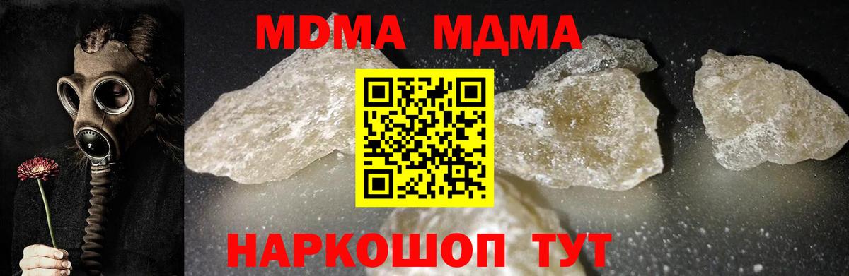 Орск  МДМА VHQ  MDMA crystal  MDMA  Вход с VPN 