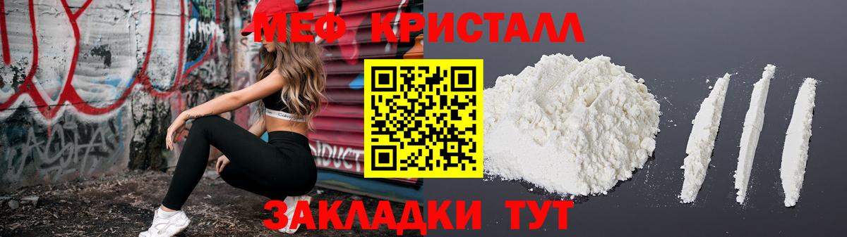 МЕФ мука  МЕФ мука  Орск  МЕФ  Вход с VPN 