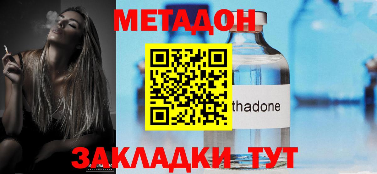 мориарти как зайти  Вход с VPN  Орск  МЕТАДОН белоснежный  Метадон кристалл 