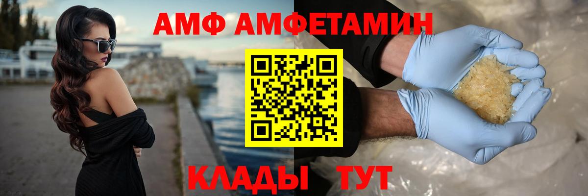 Метамфетамин  Вход с VPN  Орск  МЕТАМФЕТАМИН витя 