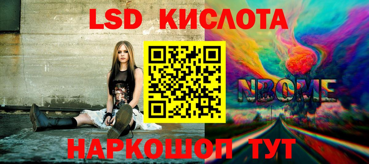 Марки 25I-NBOMe 1500мкг Орск