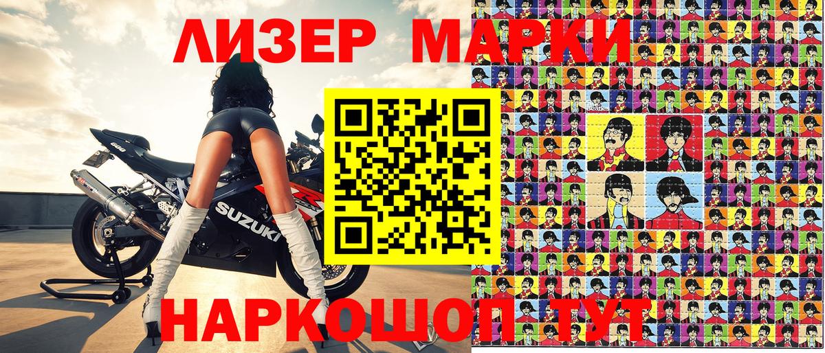 Наркотические марки 1,8мг  Вход с VPN  Орск 
