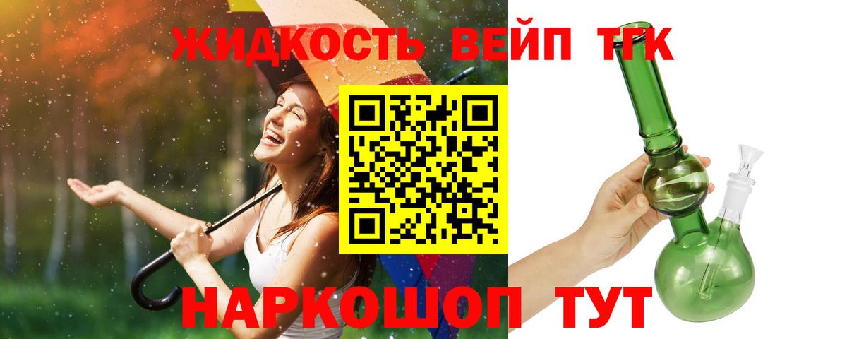 Дистиллят ТГК жижа Орск