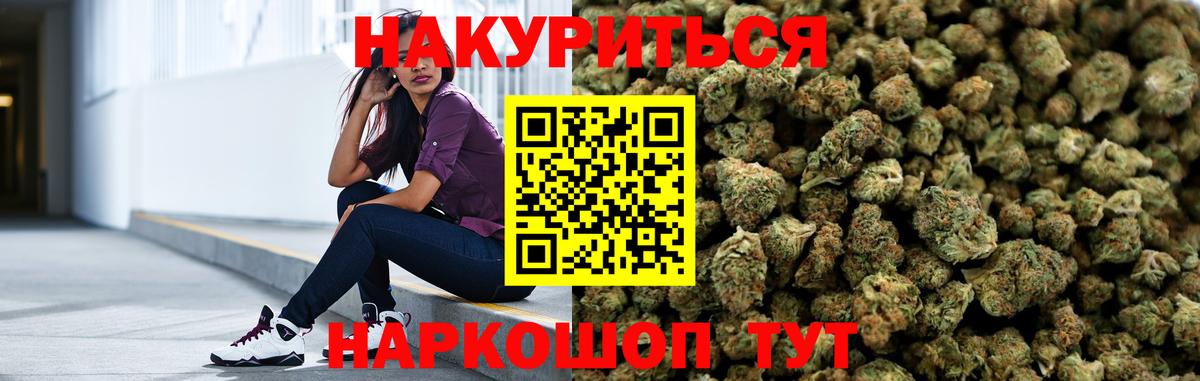 Бошки марихуана SATIVA & INDICA Орск